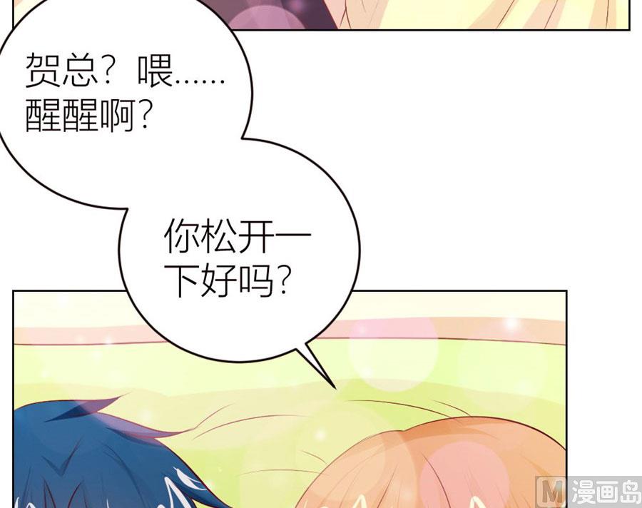 《错嫁替婚BOSS》我可是你大嫂啊 第21页