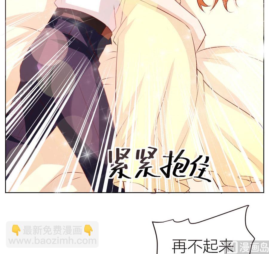 《错嫁替婚BOSS》我可是你大嫂啊 第29页
