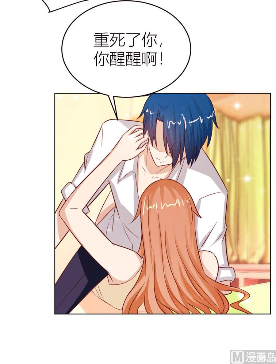 《错嫁替婚BOSS》我可是你大嫂啊 第36页