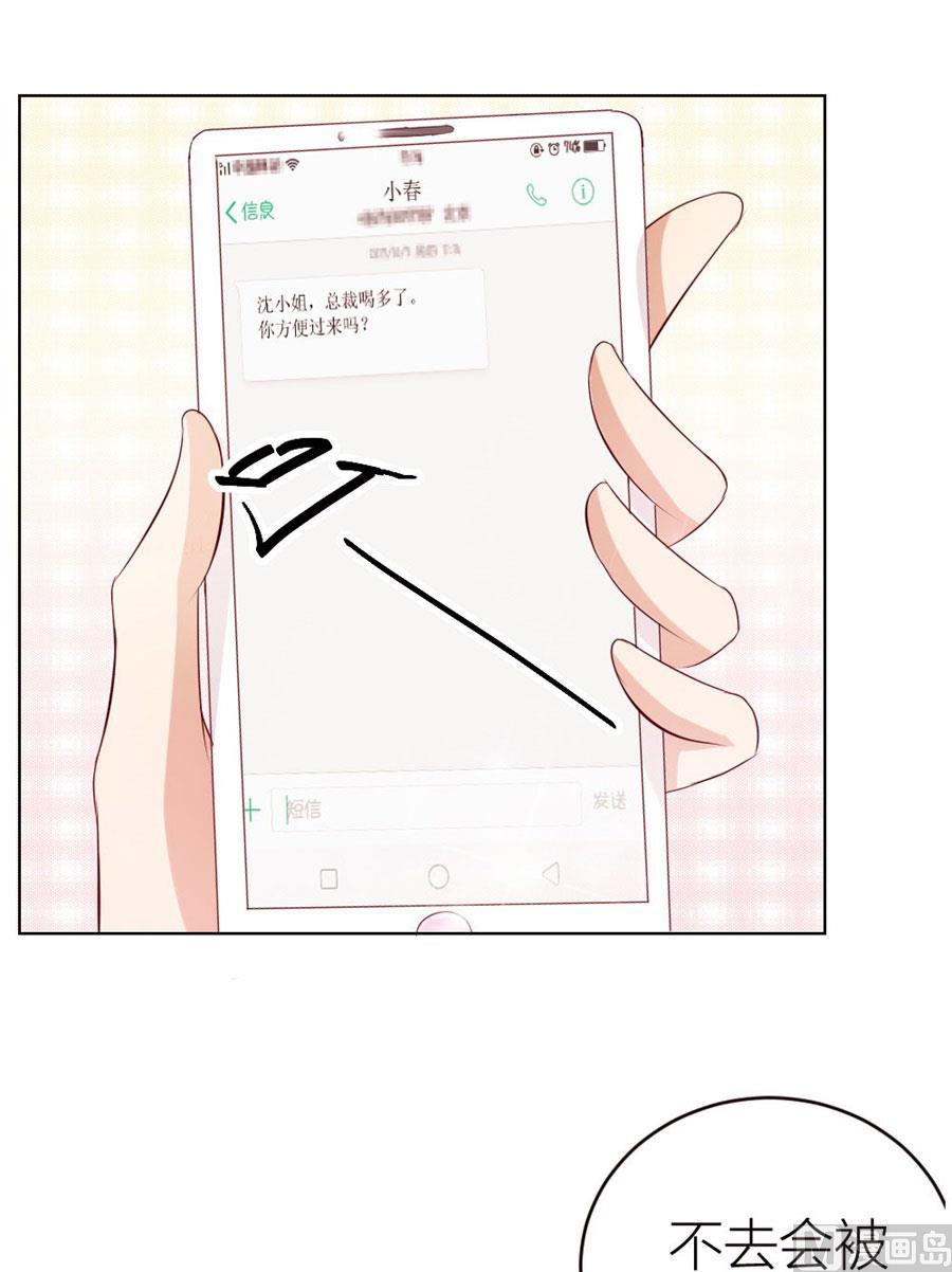 《错嫁替婚BOSS》我可是你大嫂啊 第3页