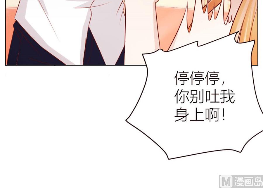 《错嫁替婚BOSS》我可是你大嫂啊 第45页