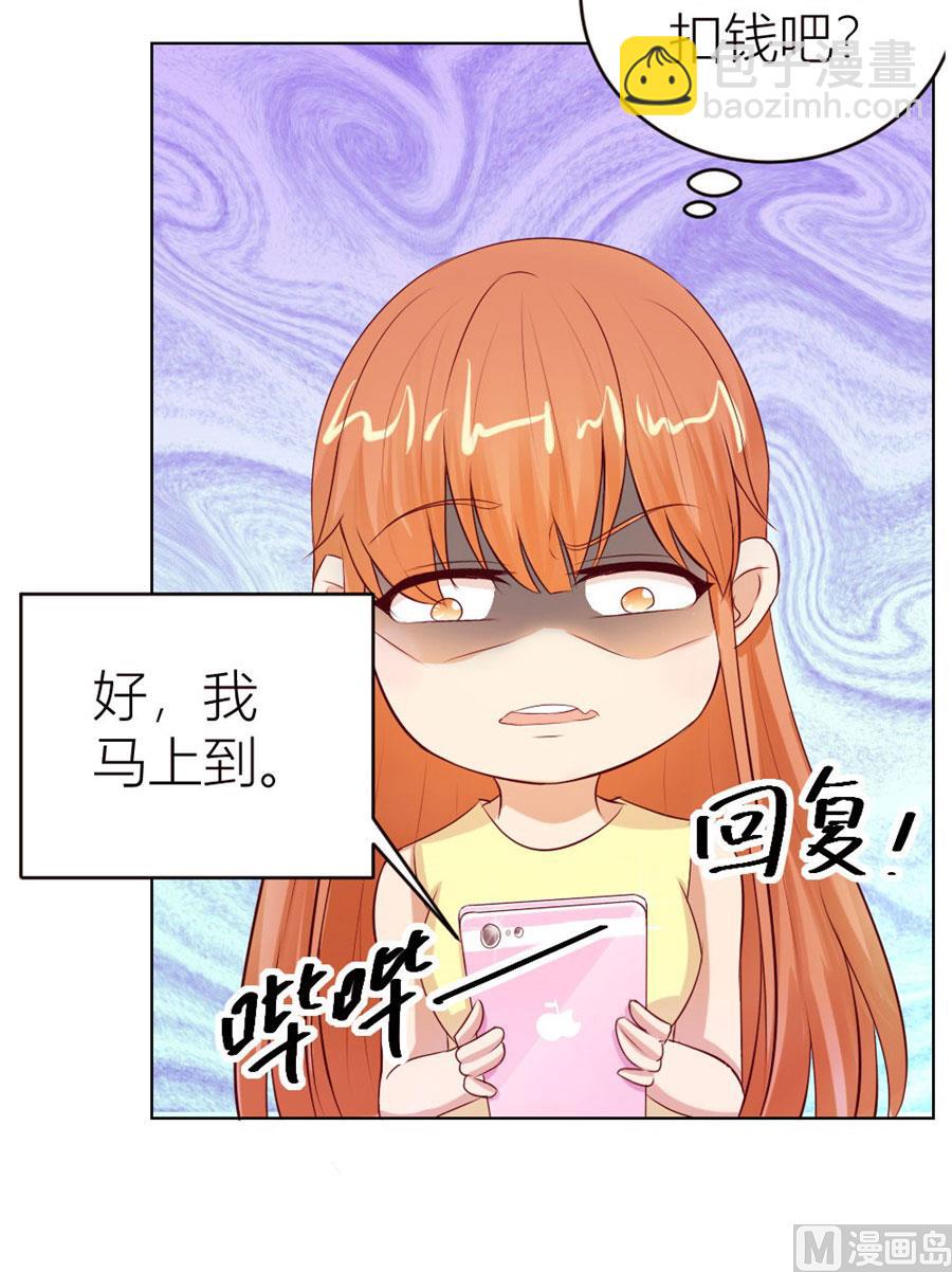 《错嫁替婚BOSS》我可是你大嫂啊 第4页