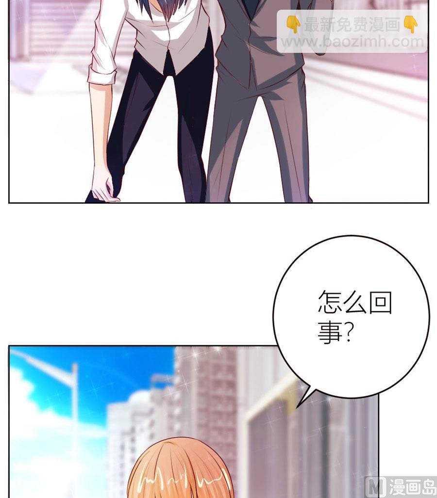 《错嫁替婚BOSS》我可是你大嫂啊 第6页
