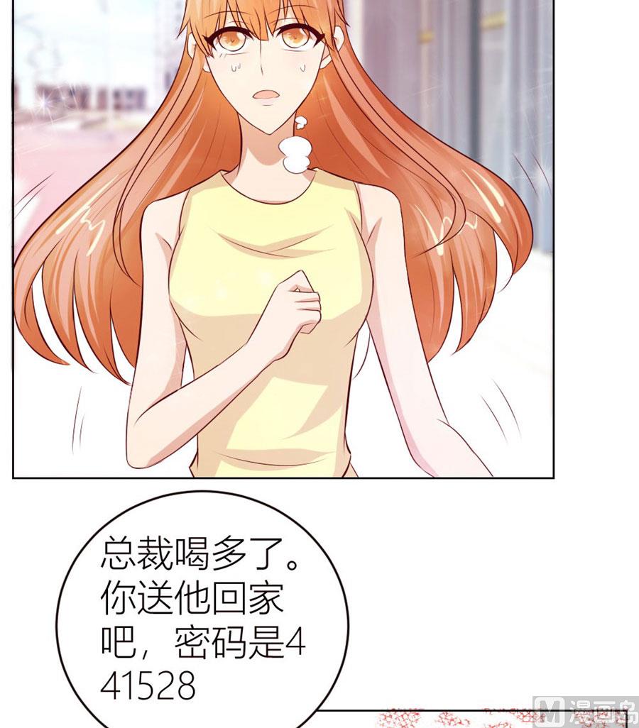 《错嫁替婚BOSS》我可是你大嫂啊 第7页