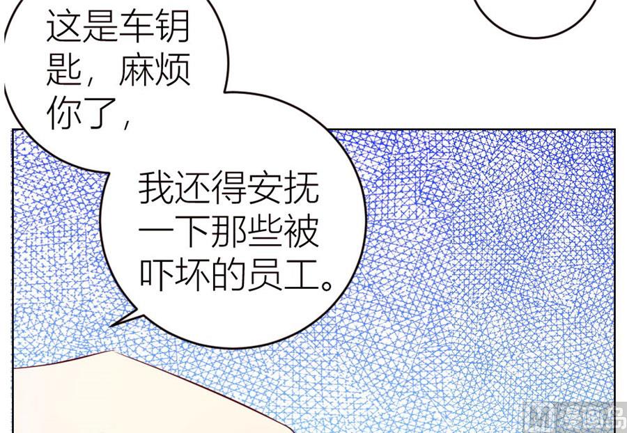 《错嫁替婚BOSS》我可是你大嫂啊 第9页