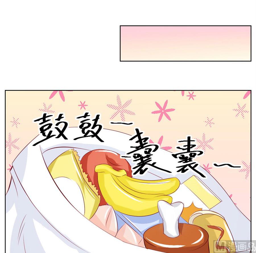 《错嫁替婚BOSS》一定要她爱上我 第12页