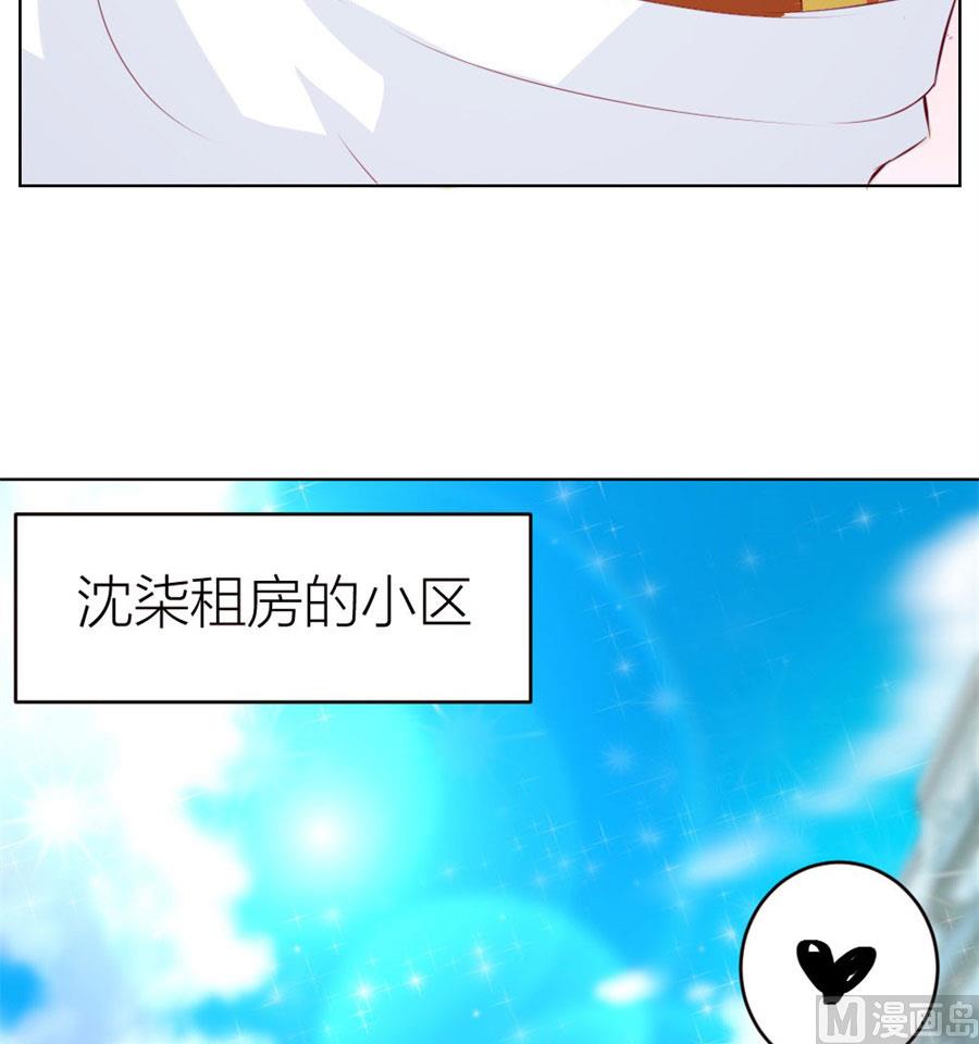 《错嫁替婚BOSS》一定要她爱上我 第13页