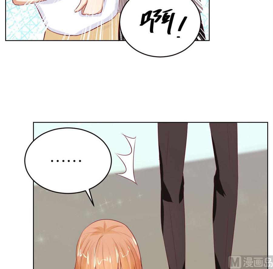 《错嫁替婚BOSS》一定要她爱上我 第16页