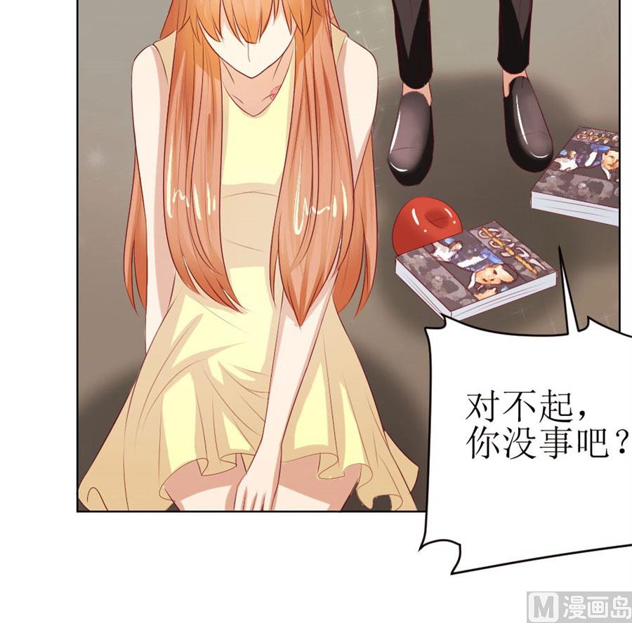《错嫁替婚BOSS》一定要她爱上我 第17页
