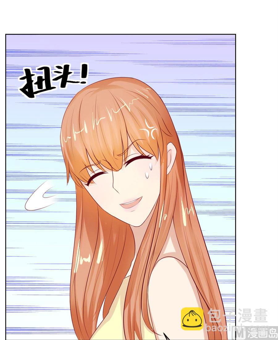 《错嫁替婚BOSS》一定要她爱上我 第18页