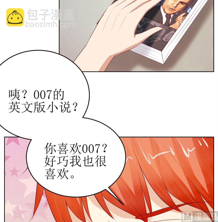 《错嫁替婚BOSS》一定要她爱上我 第20页