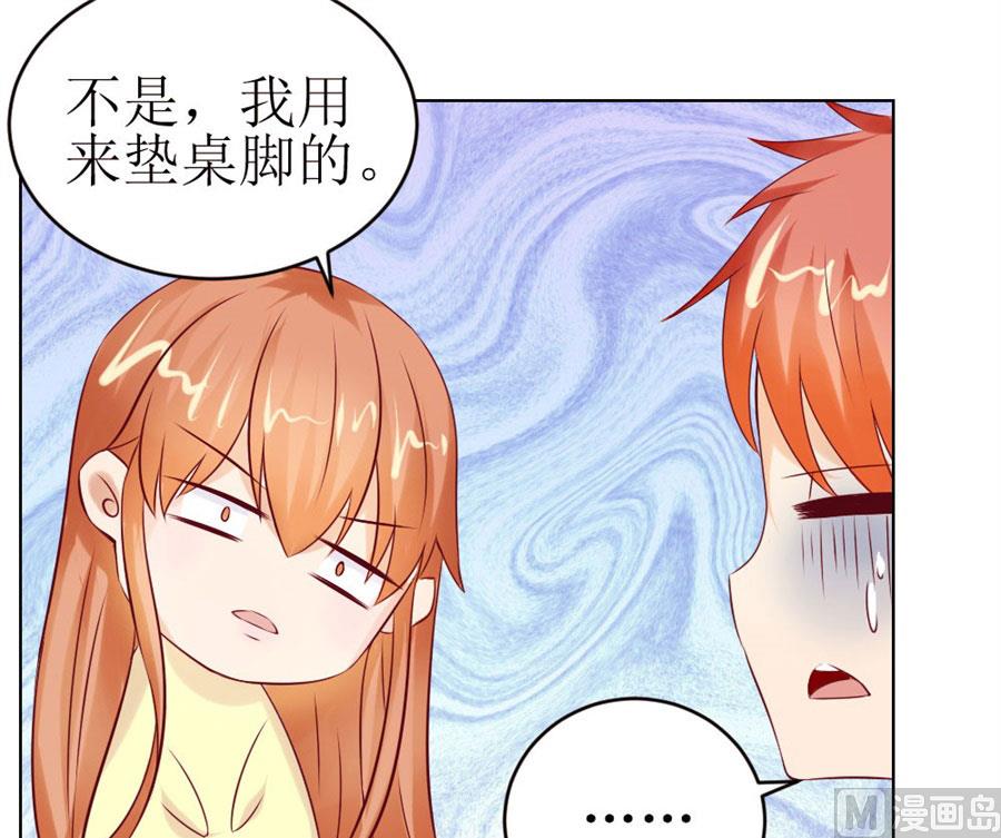 《错嫁替婚BOSS》一定要她爱上我 第22页
