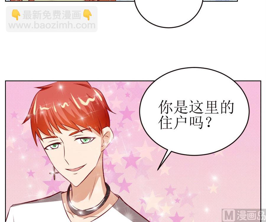 《错嫁替婚BOSS》一定要她爱上我 第23页