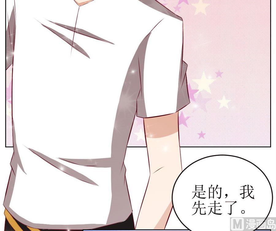 《错嫁替婚BOSS》一定要她爱上我 第24页