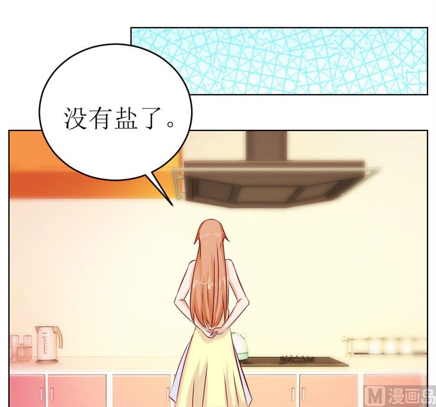 《错嫁替婚BOSS》一定要她爱上我 第28页
