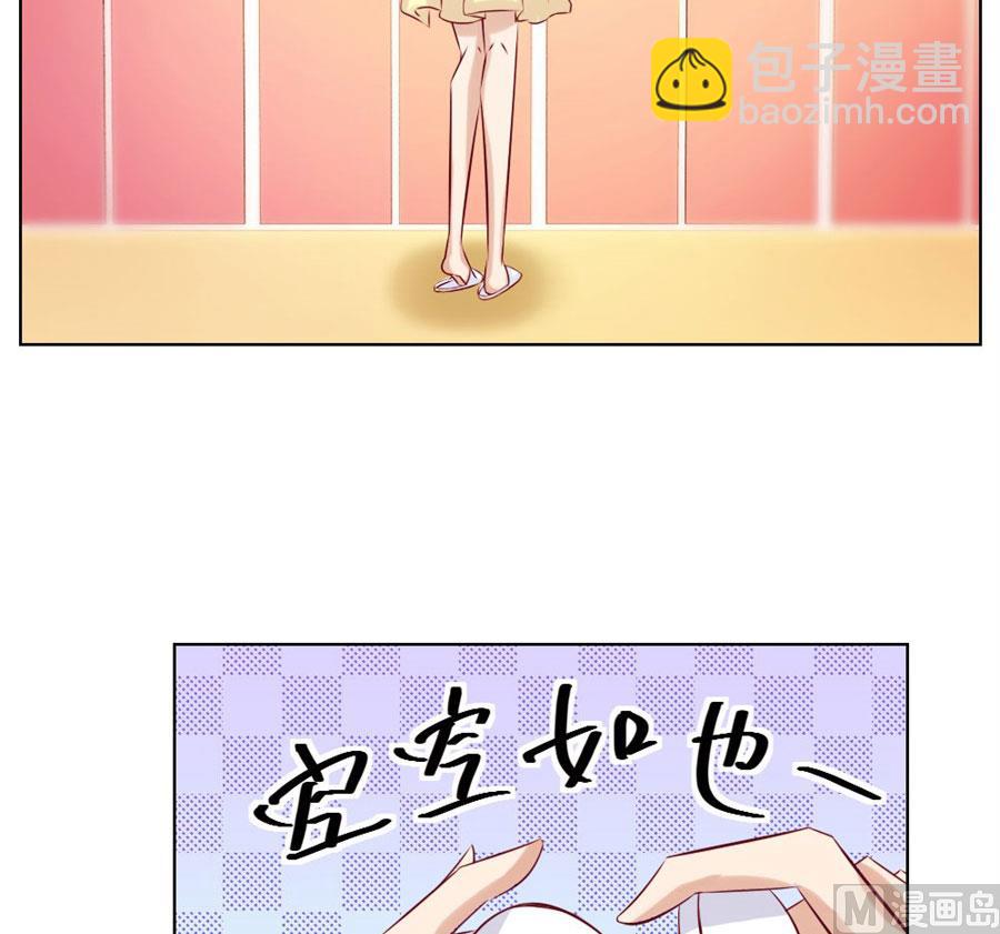 《错嫁替婚BOSS》一定要她爱上我 第29页