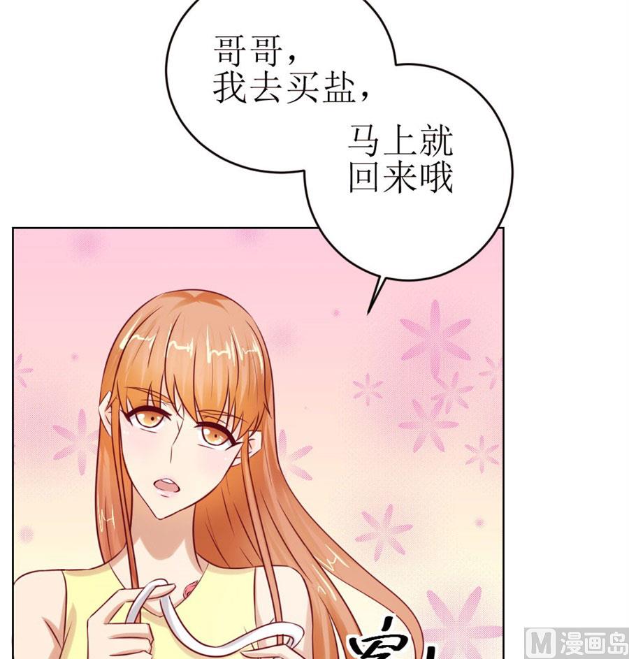 《错嫁替婚BOSS》一定要她爱上我 第31页