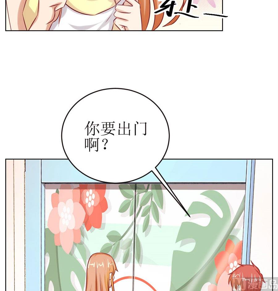 《错嫁替婚BOSS》一定要她爱上我 第32页