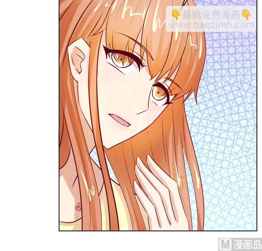 《错嫁替婚BOSS》一定要她爱上我 第36页