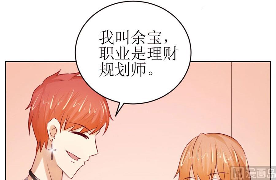 《错嫁替婚BOSS》一定要她爱上我 第37页