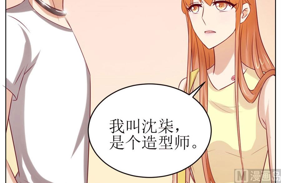《错嫁替婚BOSS》一定要她爱上我 第38页