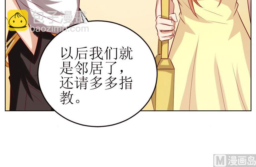 《错嫁替婚BOSS》一定要她爱上我 第39页