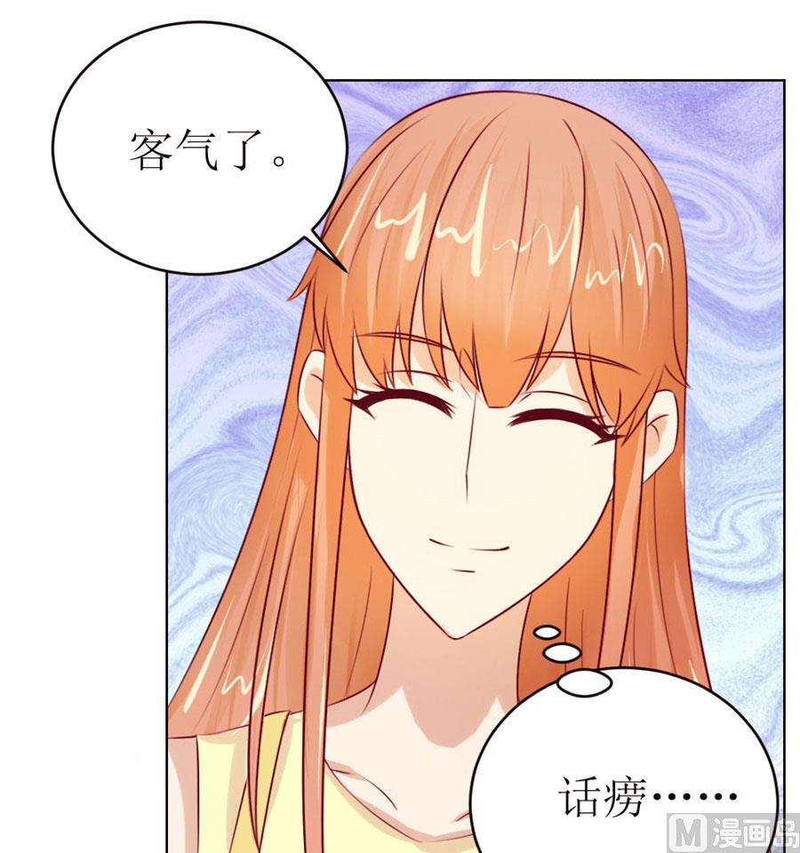 《错嫁替婚BOSS》一定要她爱上我 第40页