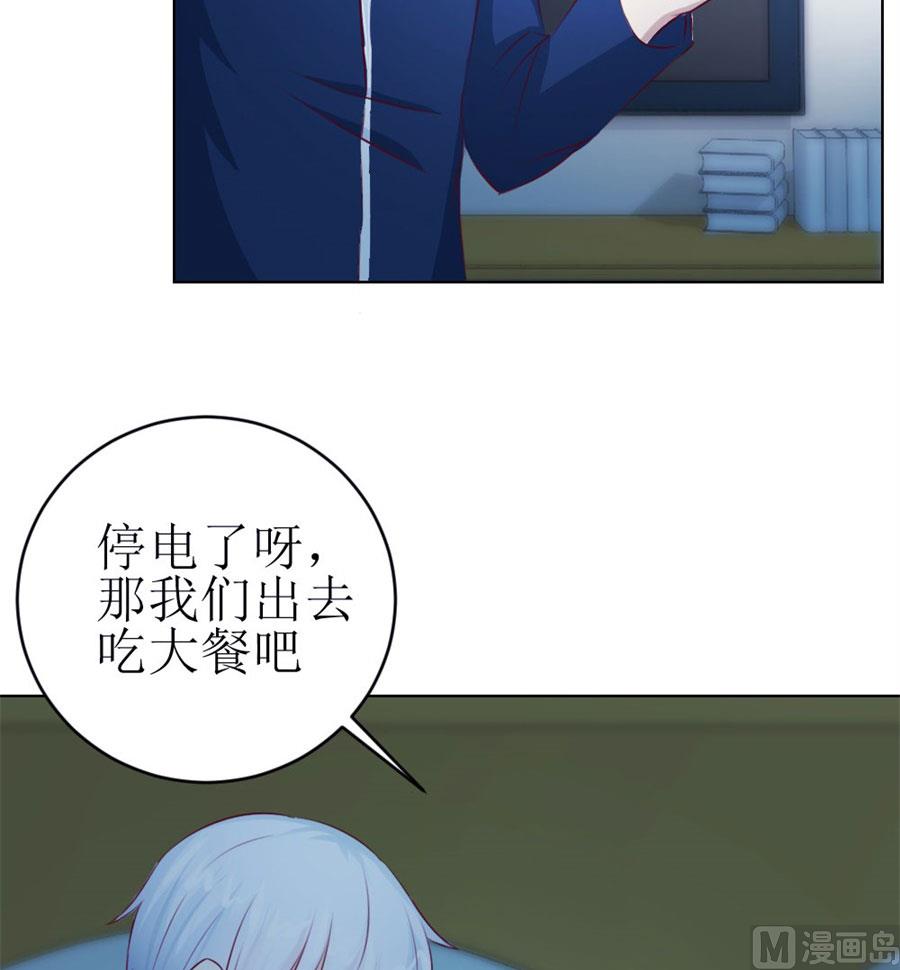 《错嫁替婚BOSS》一定要她爱上我 第44页