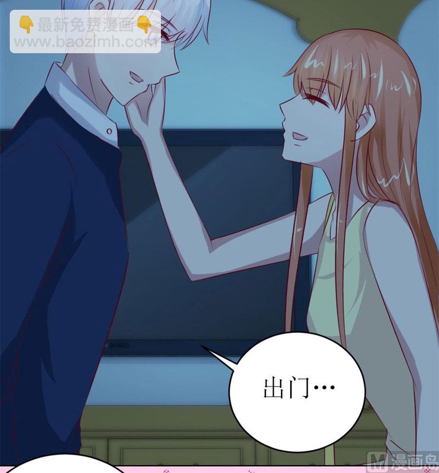 《错嫁替婚BOSS》一定要她爱上我 第45页