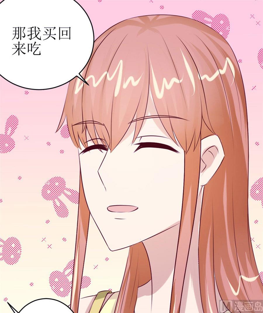 《错嫁替婚BOSS》一定要她爱上我 第46页