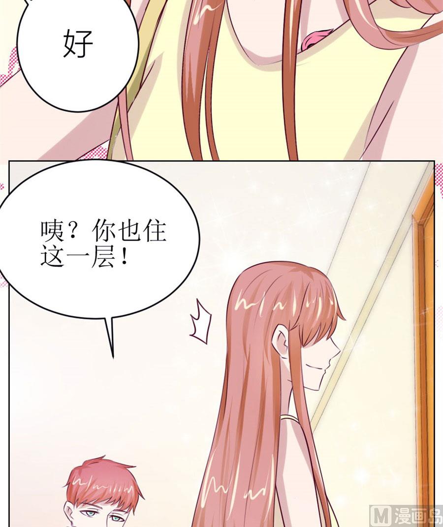 《错嫁替婚BOSS》一定要她爱上我 第47页
