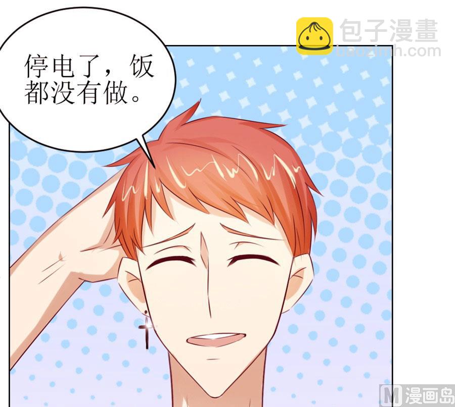 《错嫁替婚BOSS》一定要她爱上我 第49页