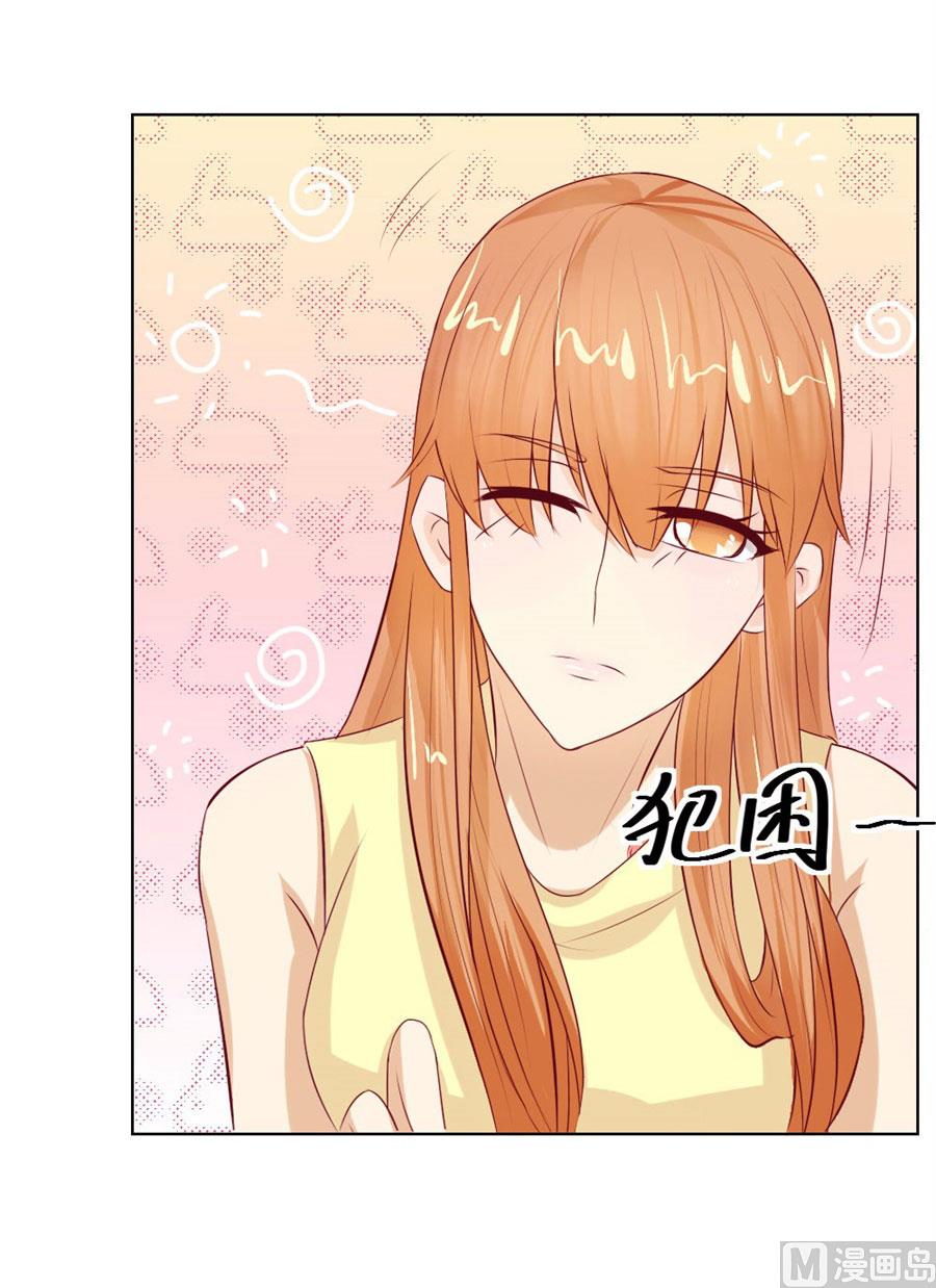 《错嫁替婚BOSS》一定要她爱上我 第4页
