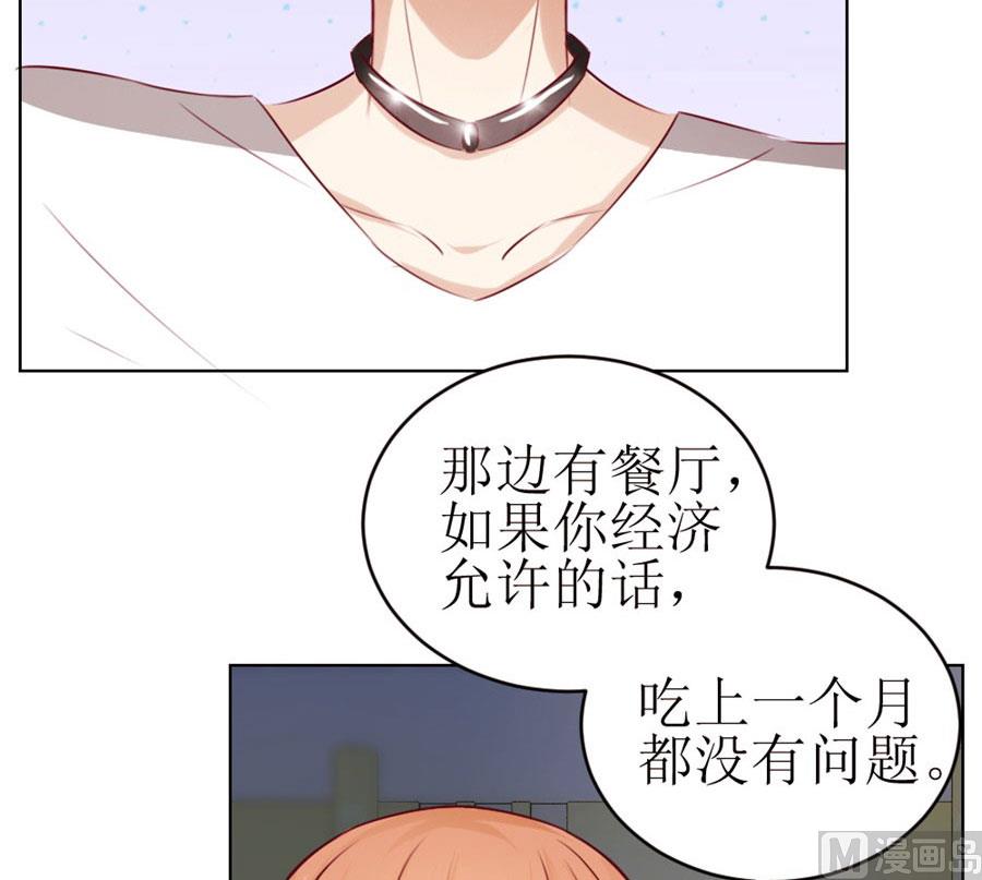 《错嫁替婚BOSS》一定要她爱上我 第50页