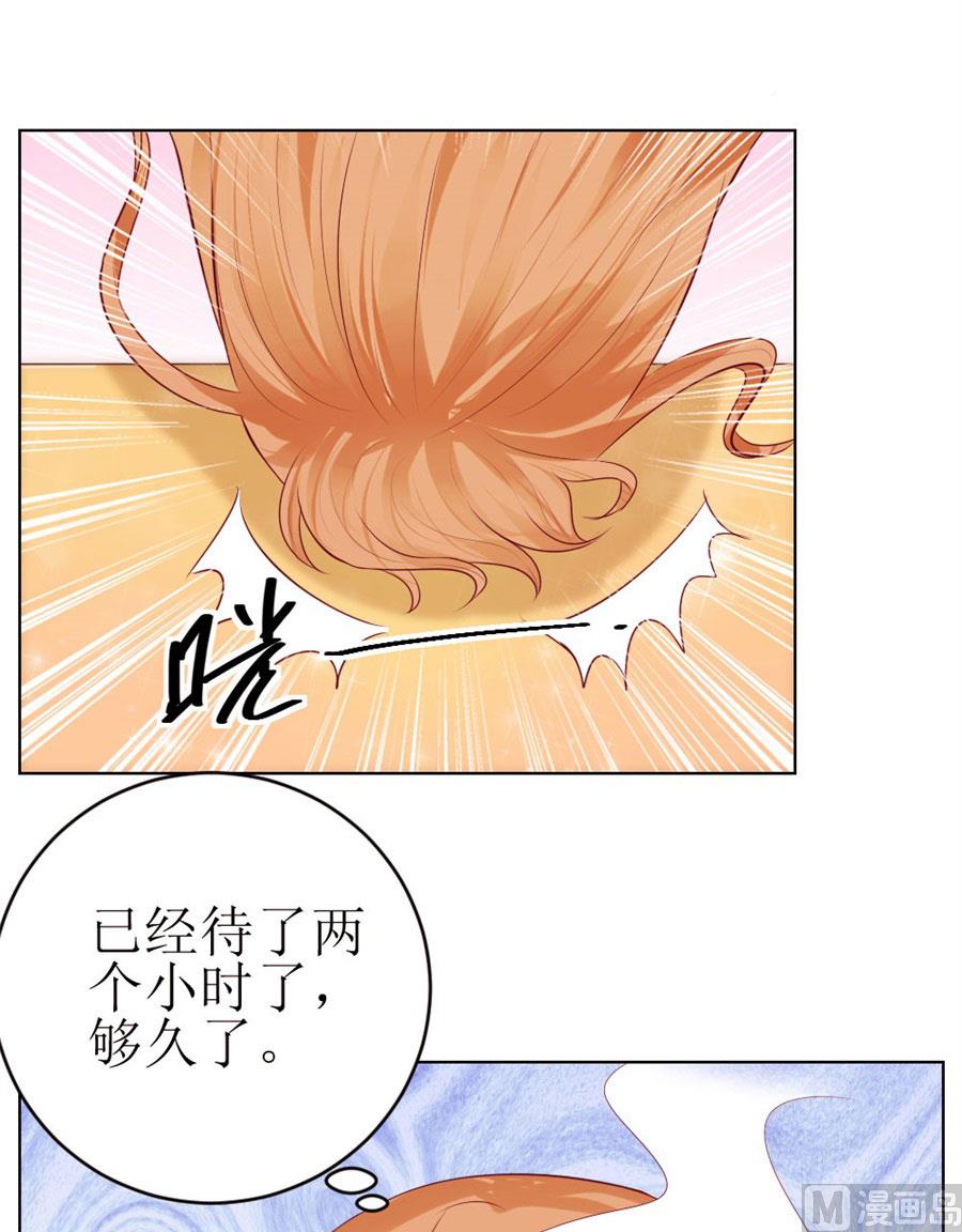 《错嫁替婚BOSS》一定要她爱上我 第5页