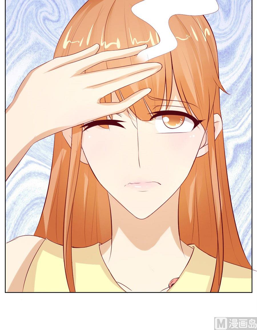 《错嫁替婚BOSS》一定要她爱上我 第6页