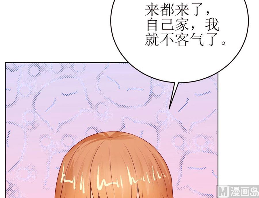 《错嫁替婚BOSS》一定要她爱上我 第8页