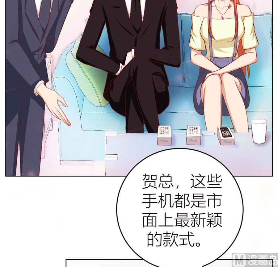 《错嫁替婚BOSS》定制情侣款手机 第10页