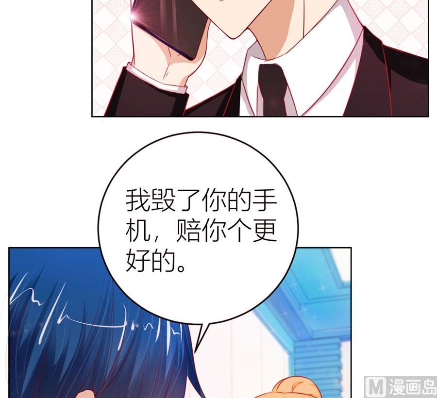 《错嫁替婚BOSS》定制情侣款手机 第14页