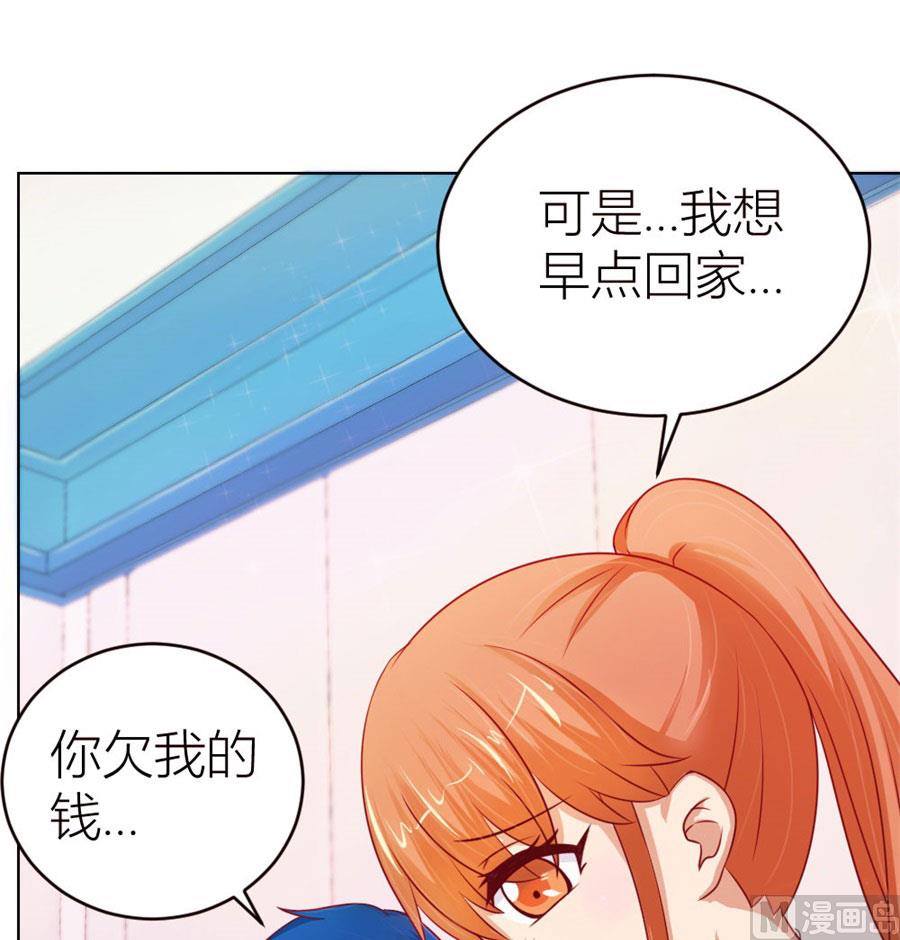 《错嫁替婚BOSS》定制情侣款手机 第16页