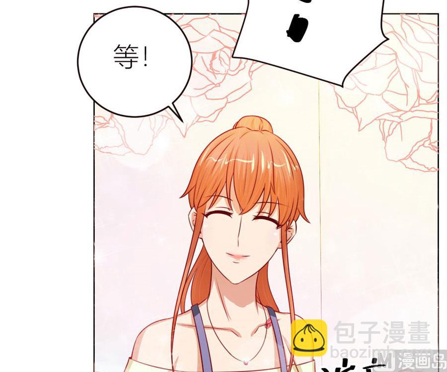 《错嫁替婚BOSS》定制情侣款手机 第18页