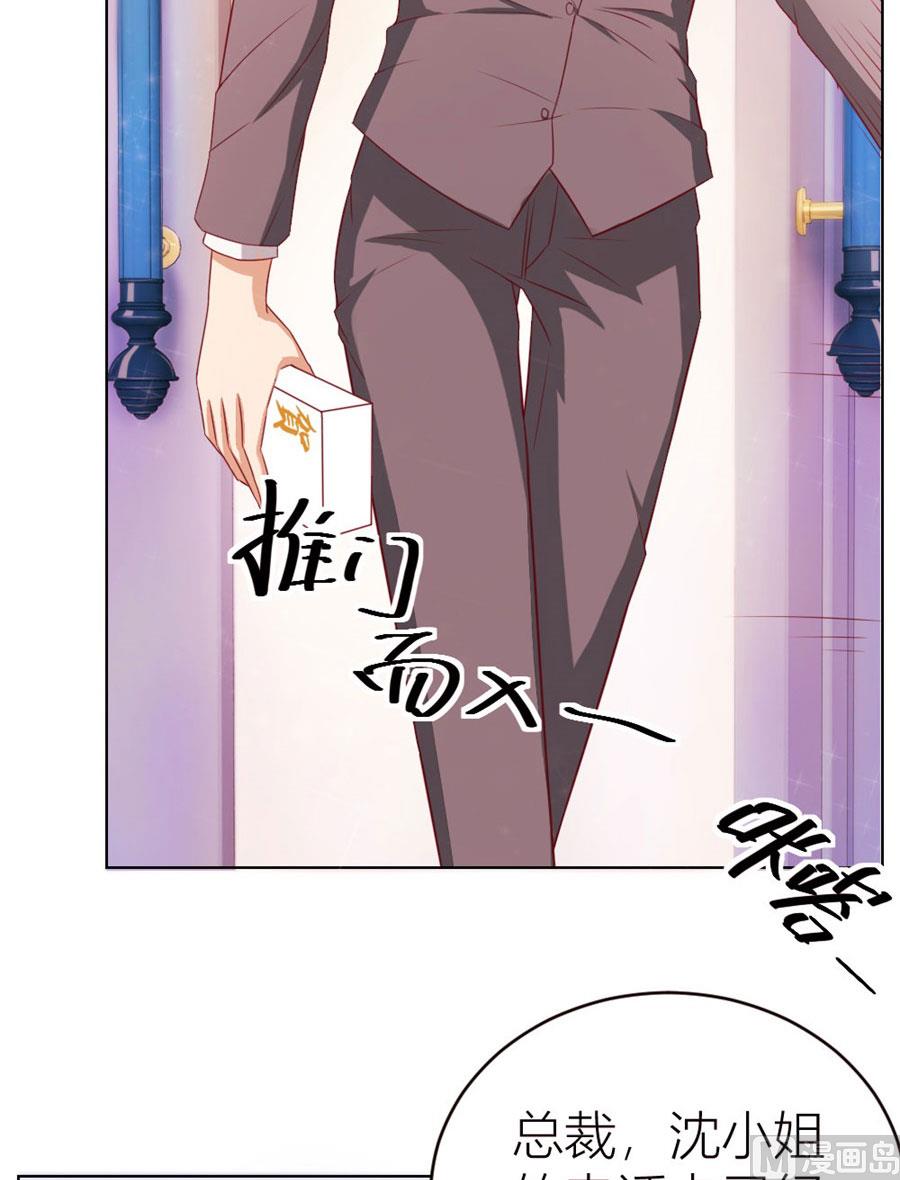《错嫁替婚BOSS》定制情侣款手机 第21页