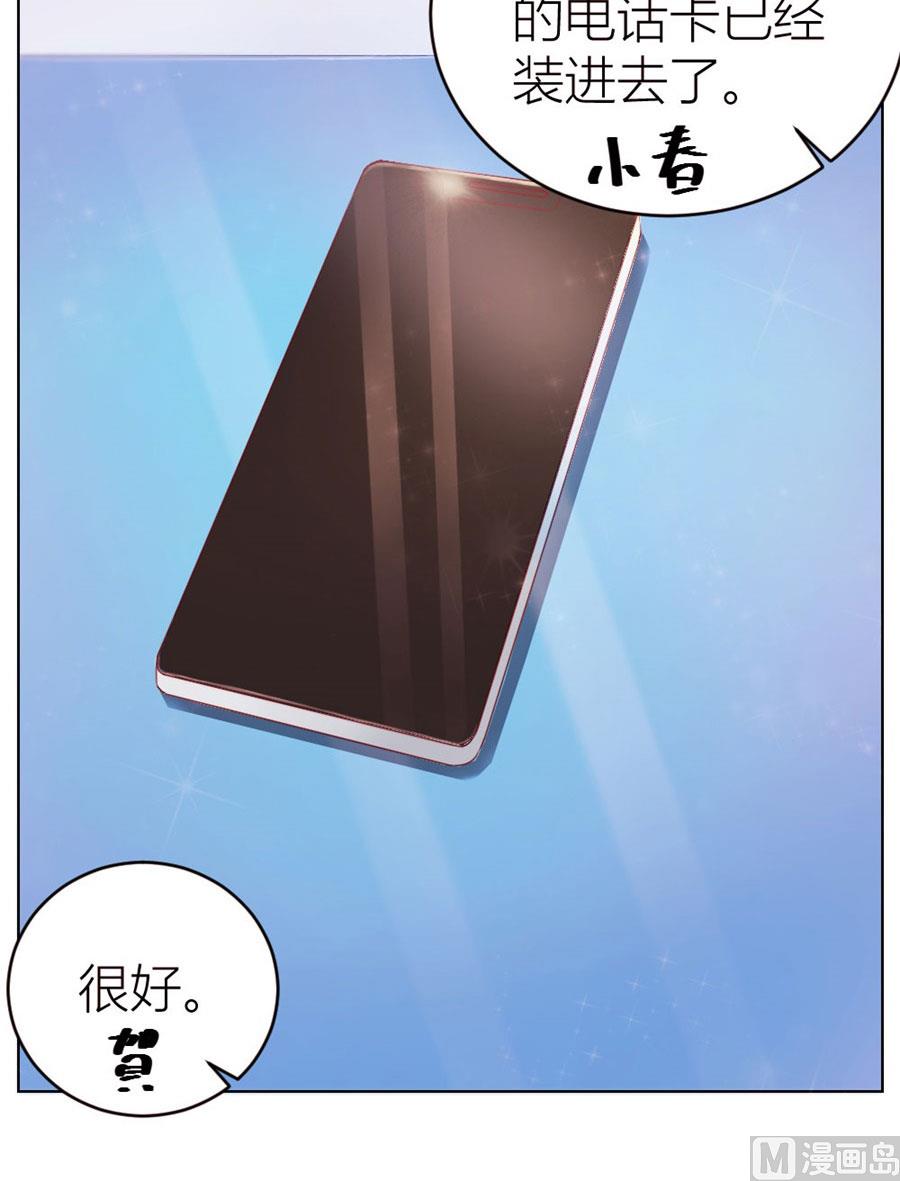 《错嫁替婚BOSS》定制情侣款手机 第22页