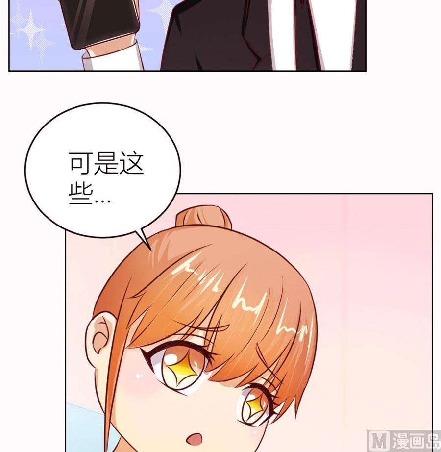 《错嫁替婚BOSS》定制情侣款手机 第25页