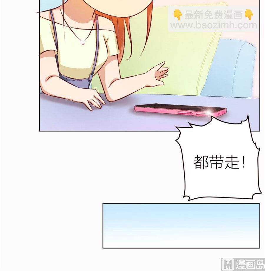 《错嫁替婚BOSS》定制情侣款手机 第26页