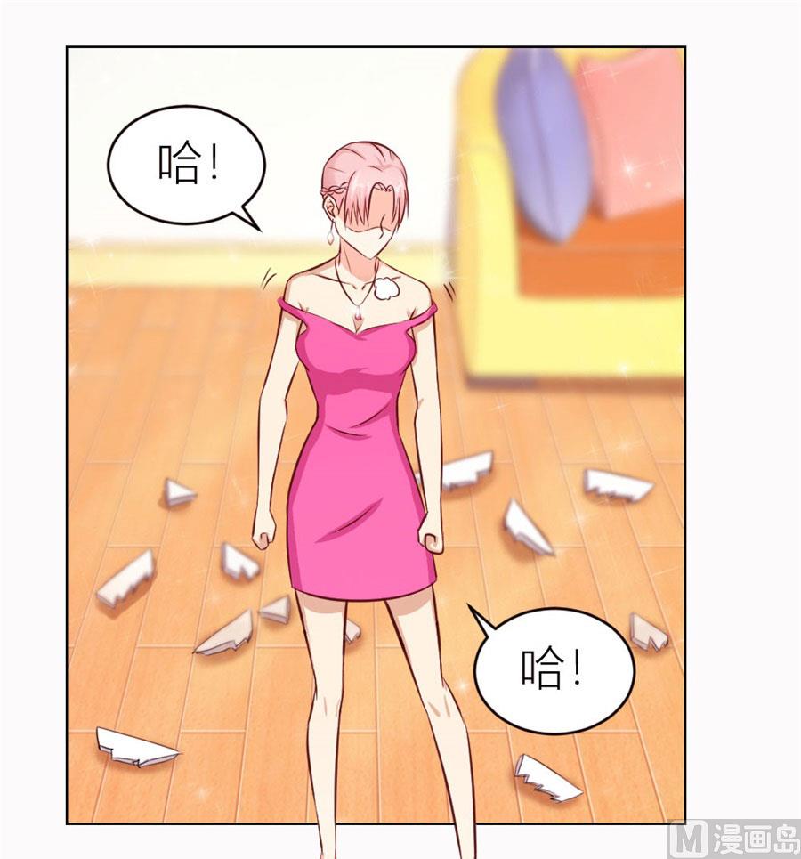 《错嫁替婚BOSS》定制情侣款手机 第27页