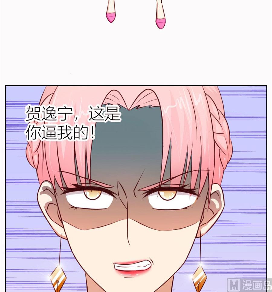 《错嫁替婚BOSS》定制情侣款手机 第28页