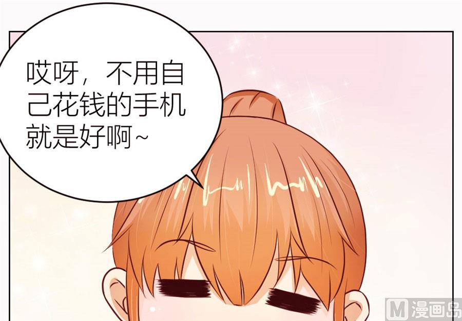 《错嫁替婚BOSS》定制情侣款手机 第31页