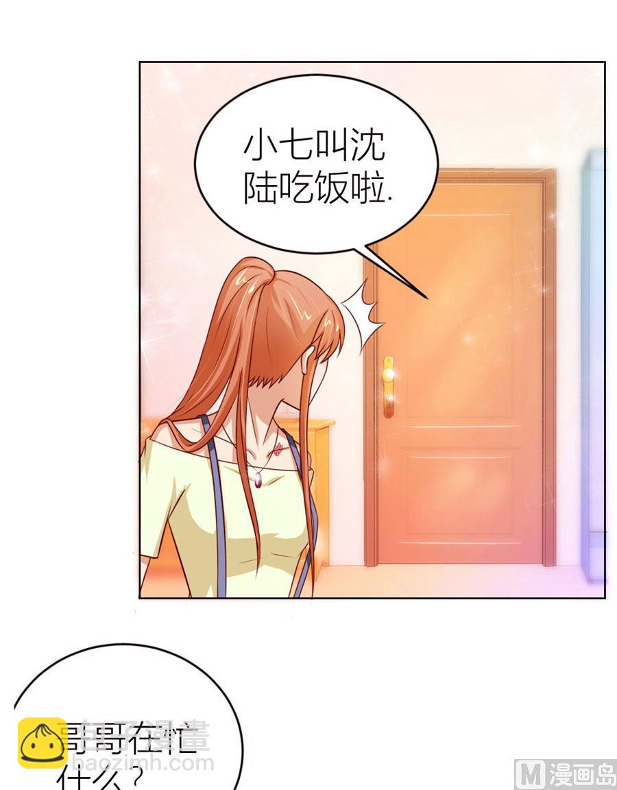 《错嫁替婚BOSS》定制情侣款手机 第33页