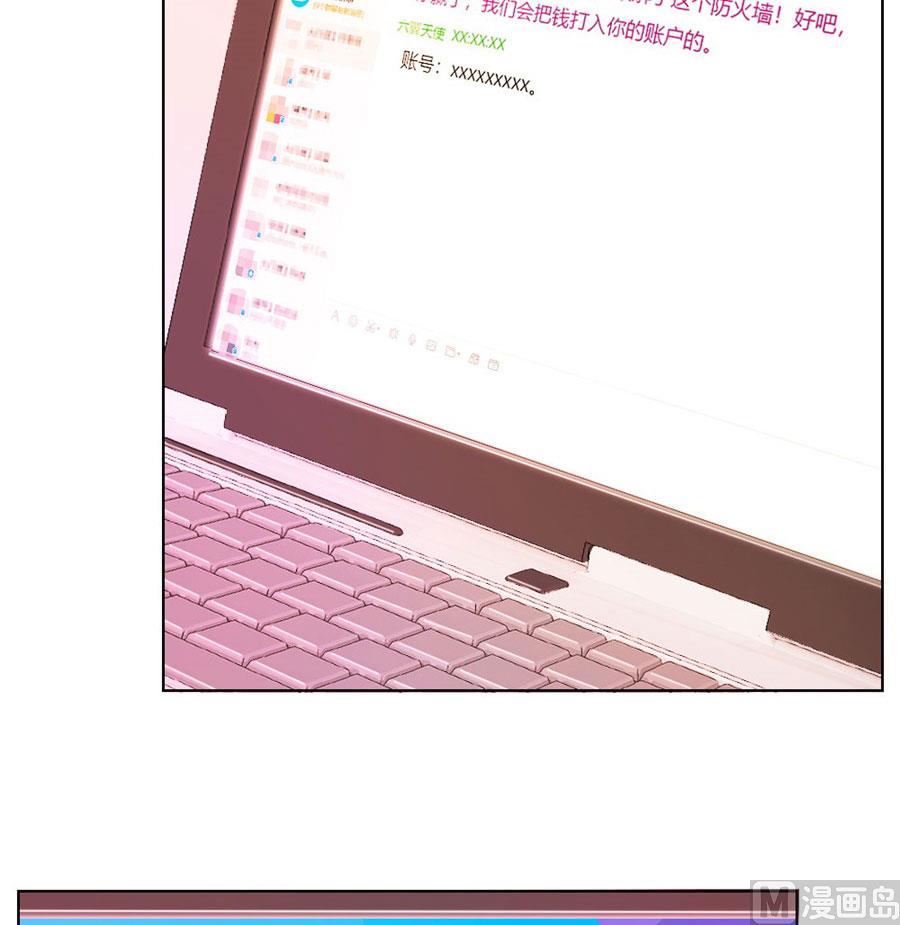《错嫁替婚BOSS》定制情侣款手机 第37页